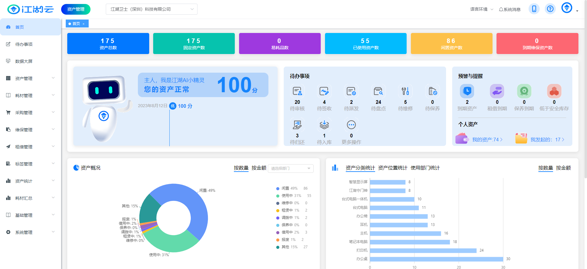 首页.png