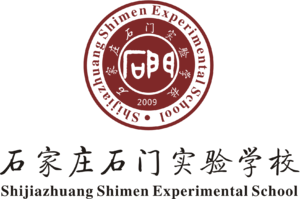 石家庄石门实验学校.png