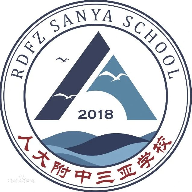 人民大学附中三亚学校.png
