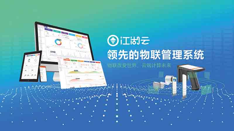 保山rfid固定资产管理